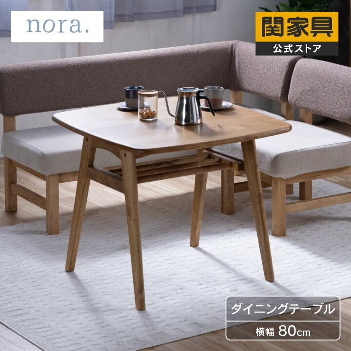 楽天市場】【公式】ダイニングテーブル 80cm 正方形 北欧風 天然木 