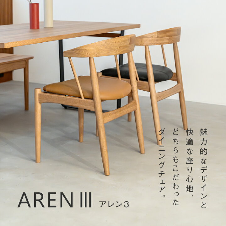 楽天市場】【関家具公式】ダイニングチェア チェア イス 椅子 食卓椅子 