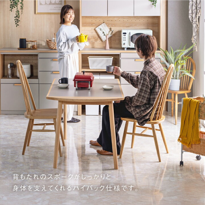 楽天市場】【公式】ダイニング チェア 北欧 椅子 おしゃれ 無垢 木製 