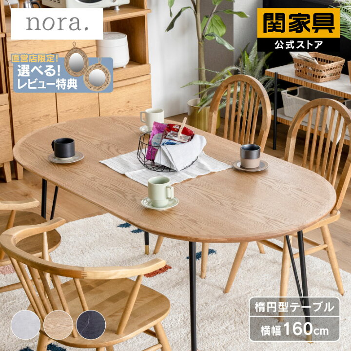 楽天市場】【4/14〜 P10倍！】【公式】ダイニングテーブル 4人用 6人用 