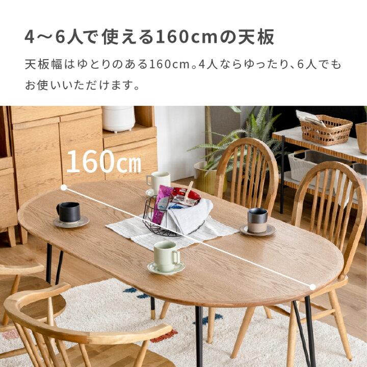 楽天市場】【7/15 P10倍！】【公式】ダイニングテーブル 4人用 6人用 