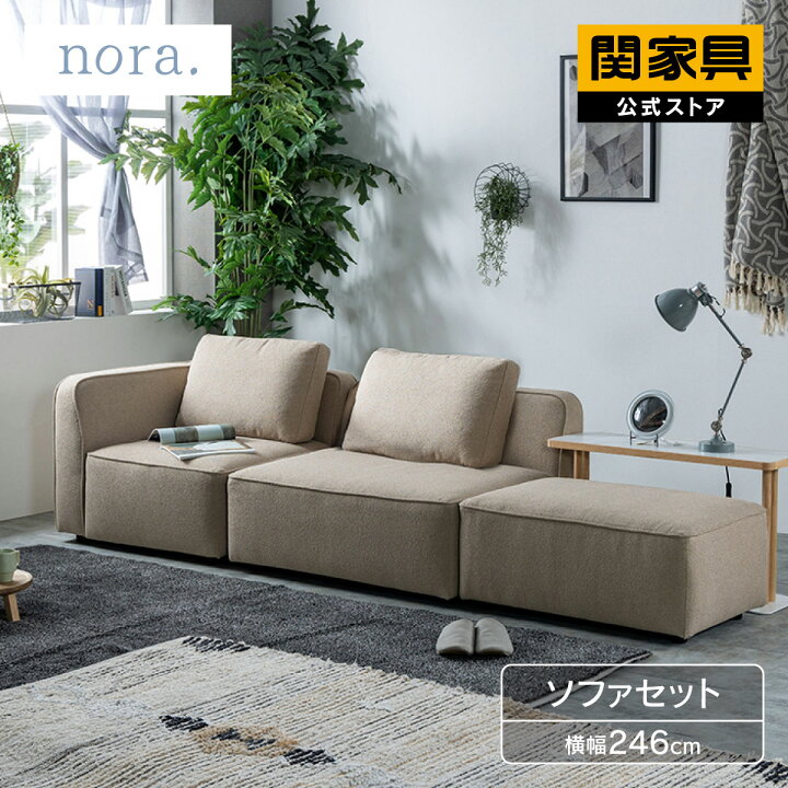 楽天市場】【7/15 P10倍！】【公式】ミリス 1人掛け＋コーナー＋ 