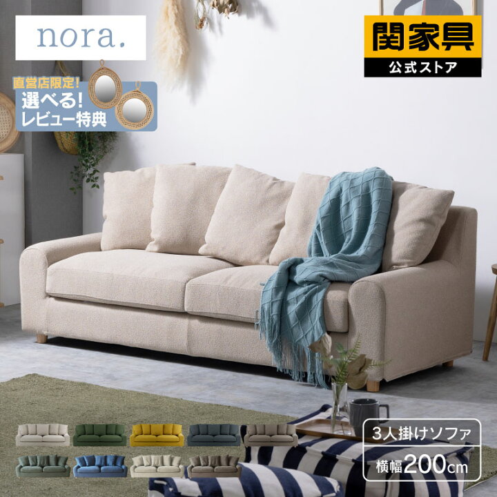 楽天市場】【4/11,12 クーポン5％OFF！】【公式】ソファー 3人掛け 