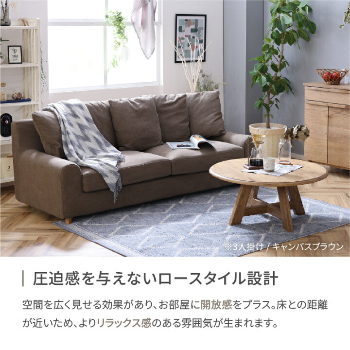 楽天市場】【4/17AM10時まで P10倍！】【公式】ソファー 3人掛け 北欧 