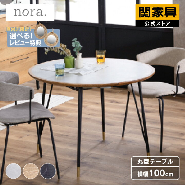 楽天市場】【4/17AM10時まで P10倍！】【公式】ダイニングテーブル 