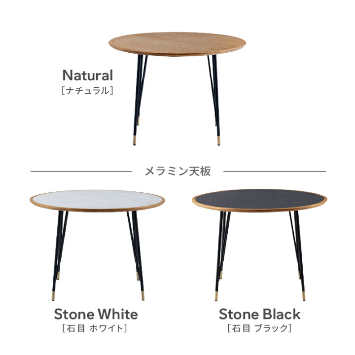 関家具 インテリアデザイナーズ家具 ダイニングテーブル 丸 ラウンド 