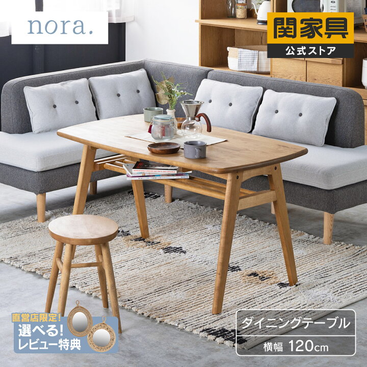楽天市場】【4/11,12 クーポン5％OFF！】【公式】ダイニング テーブル 