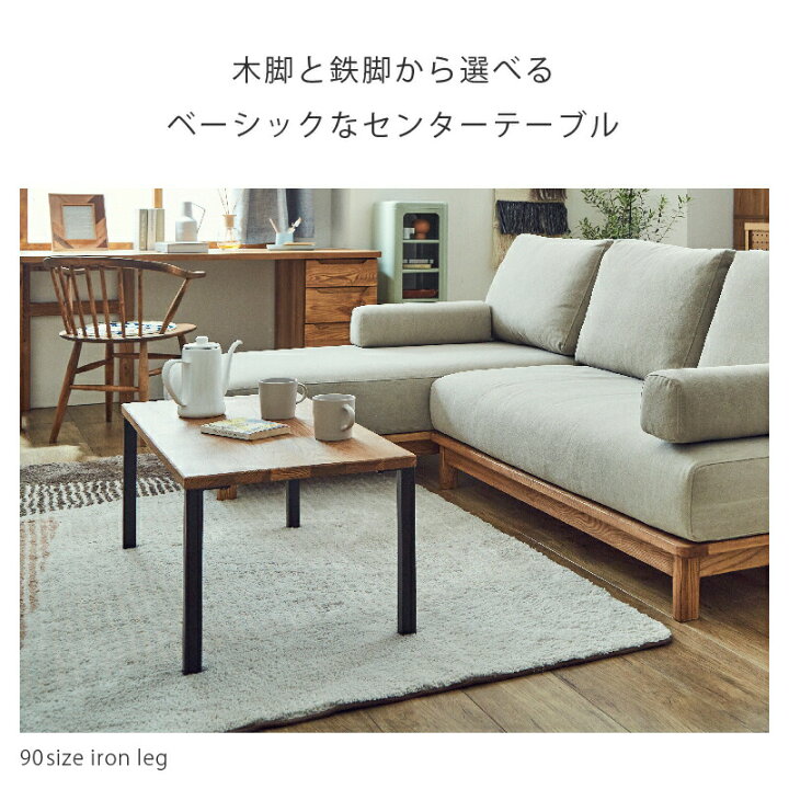 楽天市場】【4/14〜 P10倍！】【公式】センターテーブル リビング 