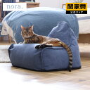 【P10倍!7月15日まで】【公式】ビーズ クッション 猫 ネコ 犬 イヌ ペット 子供 子ども 単品 背もたれ 布製 ファブリック カバーリング 北欧 帆布 キャンバス ビンテージ かわいい おしゃれ nora ノラ ブッバ 関家具 宅配便