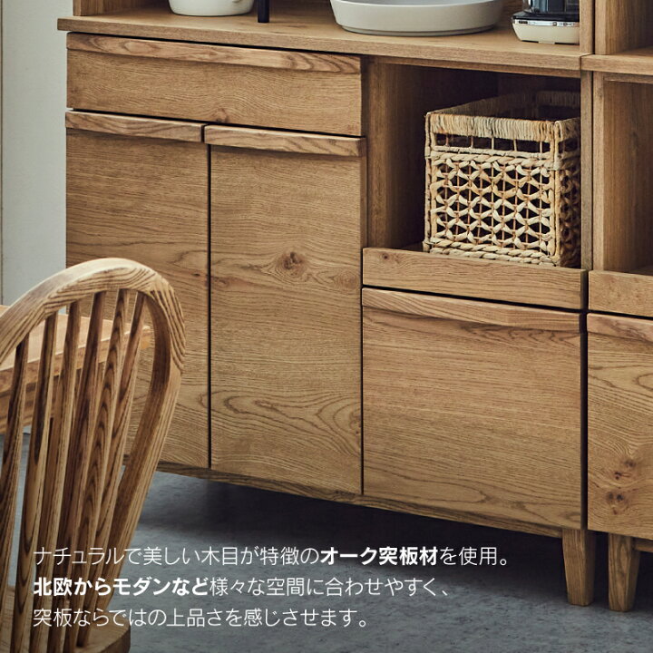楽天市場】【4/14〜 P10倍！】【公式】食器棚 オープンボード 幅100cm 