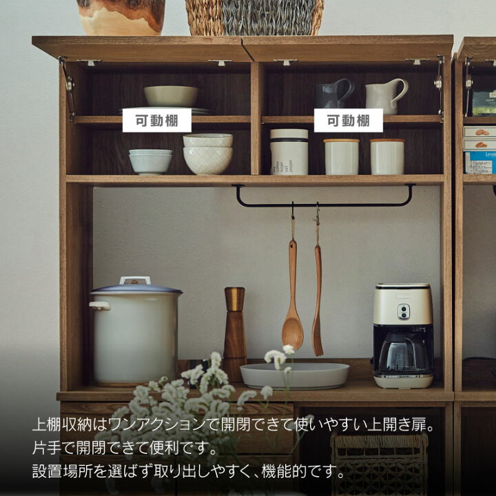 楽天市場】【4/14〜 P10倍！】【公式】食器棚 オープンボード 幅100cm 