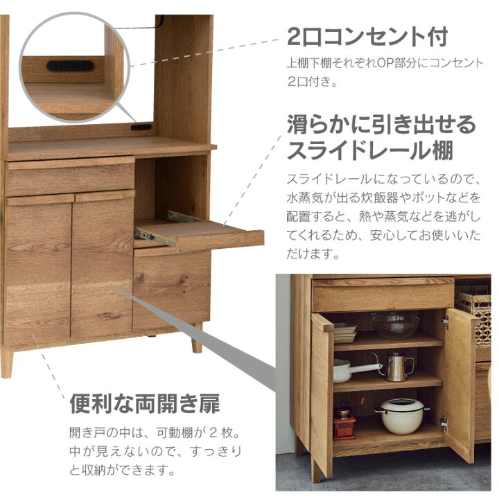 楽天市場】【4/14〜 P10倍！】【公式】食器棚 オープンボード 幅100cm 