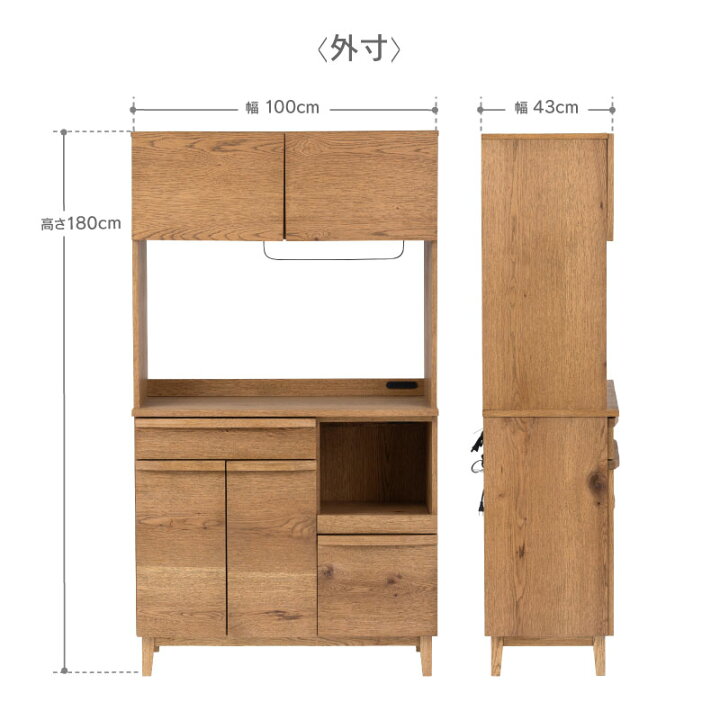 楽天市場】【4/14〜 P10倍！】【公式】食器棚 オープンボード 幅100cm 
