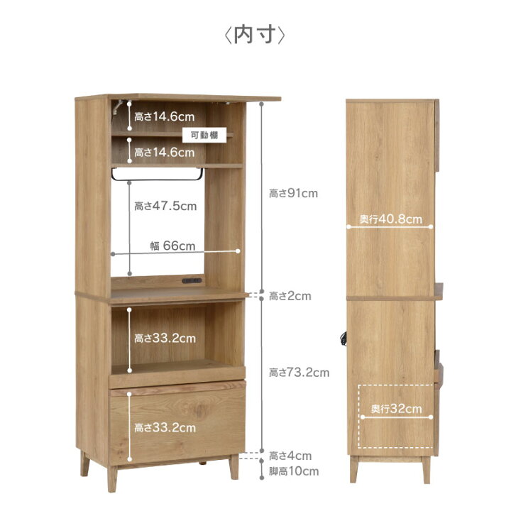 楽天市場】【4/14〜 P10倍！】【公式】食器棚 オープンボード 幅70cm 