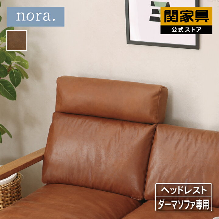 楽天市場】【4/14〜 P10倍！】【公式】ヘッドレスト 単品 後付け 
