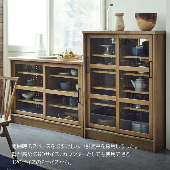楽天市場】【4/14〜 P10倍！】【公式】キャビネット 北欧 幅90 ガラス 