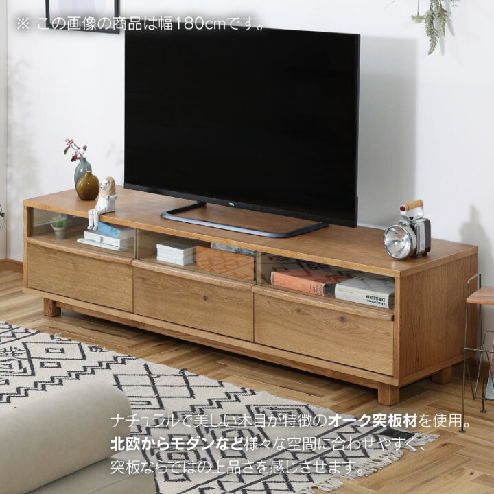 楽天市場】【公式】テレビボード テレビ台 北欧 おしゃれ ローボード 
