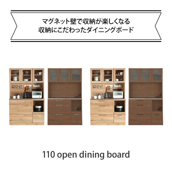 楽天市場】【4/11,12 クーポン5％OFF！】【公式】食器棚 キッチン 