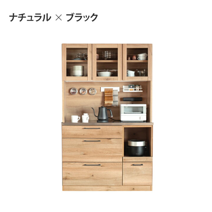 楽天市場】【4/11,12 クーポン5％OFF！】【公式】食器棚 キッチン 