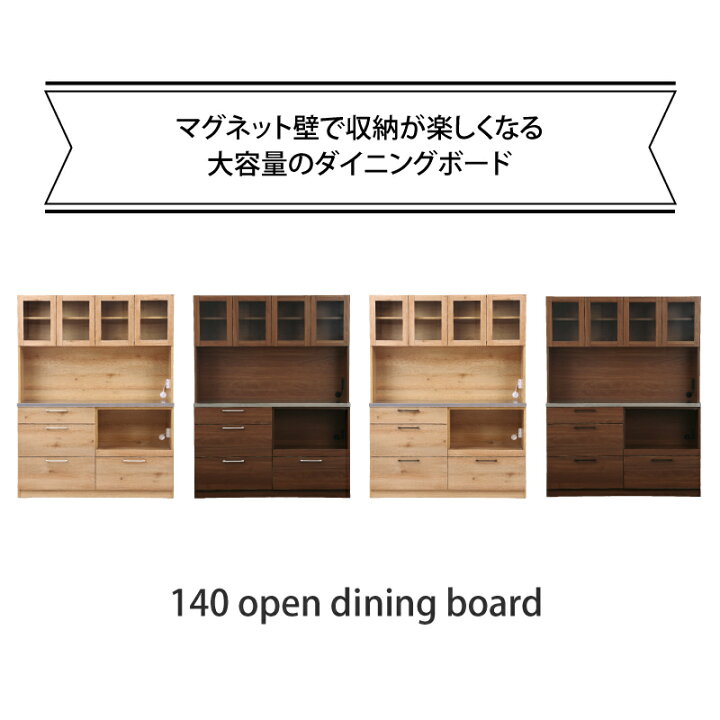 楽天市場】【4/14〜 P10倍！】【公式】食器棚 キッチンボード 国産 
