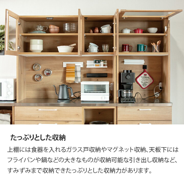 楽天市場】【4/11,12 クーポン5％OFF！】【公式】食器棚 キッチン 