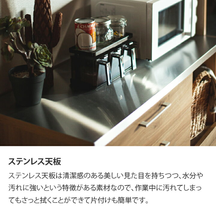 楽天市場】【4/11,12 クーポン5％OFF！】【公式】食器棚 キッチン 