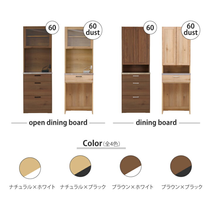楽天市場】【4/11,12 クーポン5％OFF！】【公式】食器棚 キッチン 