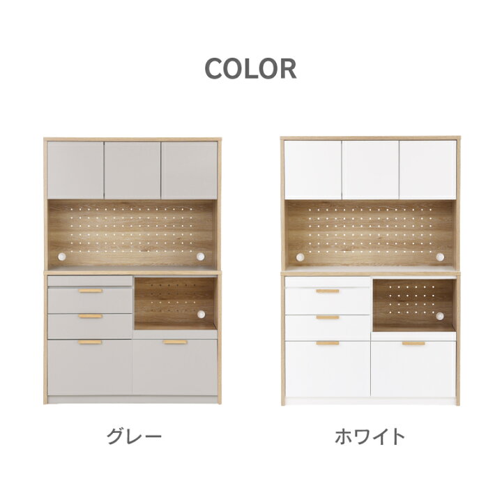 楽天市場】【4/24〜 P10倍！】【公式】食器棚 ダイニングボード 