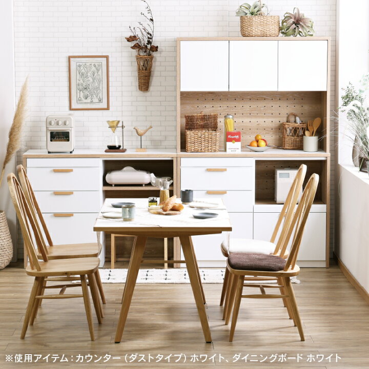 楽天市場】【4/24〜 P10倍！】【公式】食器棚 ダイニングボード 