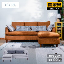 楽天市場】チェック（ソファ｜ソファ・ソファベッド）：インテリア 