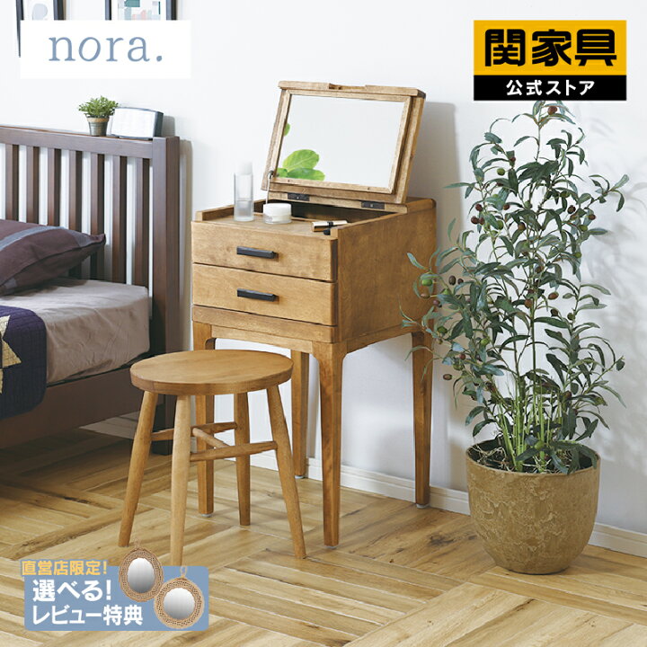 楽天市場】【4/11,12 クーポン5％OFF！】【公式】ドレッサー 化粧台 