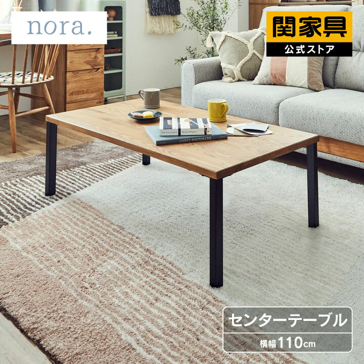 楽天市場】【7/15 P10倍！】【公式】センターテーブル リビング 