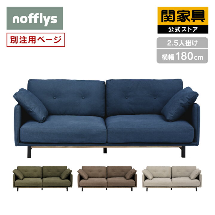 楽天市場】【4/17AM10時まで P10倍！】【公式】 ボレアス 2.5人掛け 