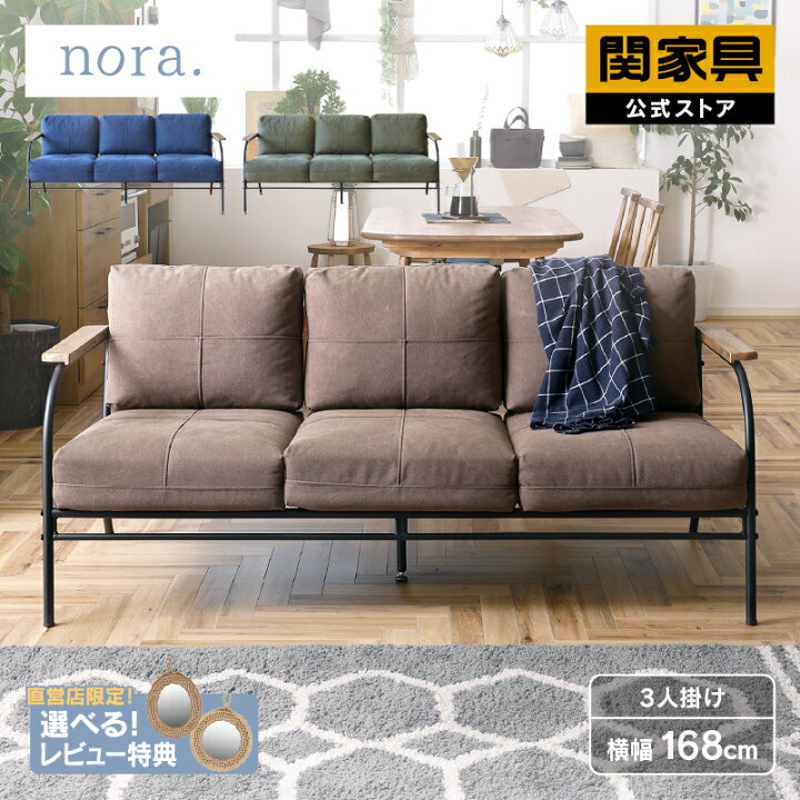 ファイン 3人掛けソファ ファブリック ベージュ 布 ナチュラル