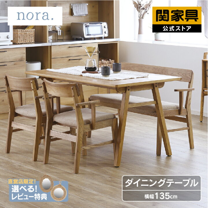 楽天市場】【4/14〜 P10倍！】【公式】ダイニングテーブル テーブル 