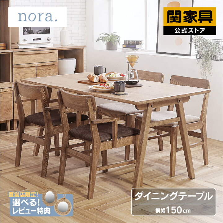 楽天市場】【公式】【10%OFFクーポン&P10倍!10日24時まで】ダイニング 
