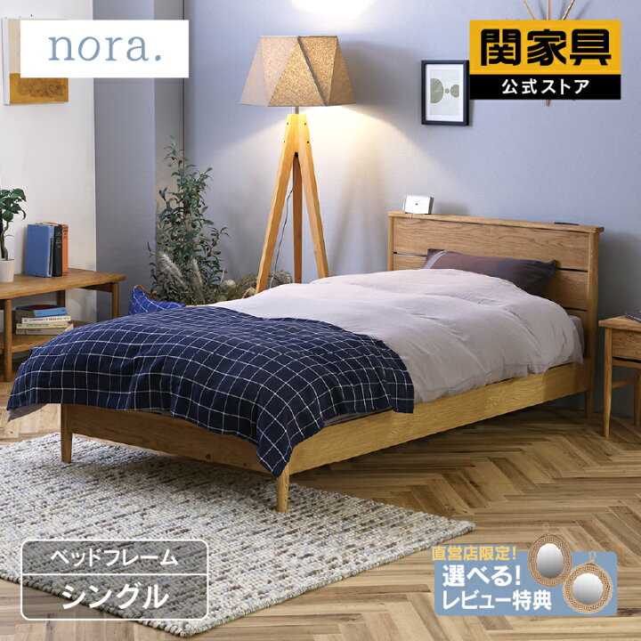 楽天市場】【4/11,12 クーポン5％OFF！】【公式】ベッドフレーム 
