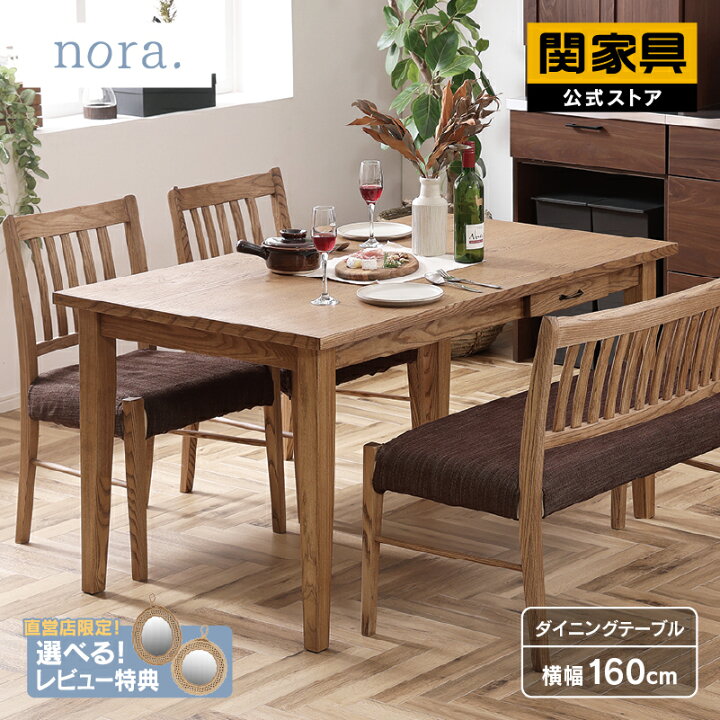 楽天市場】【4/11,12 クーポン5％OFF！】【公式】ダイニング テーブル 