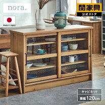 楽天市場】noce 120 レンジ台の通販
