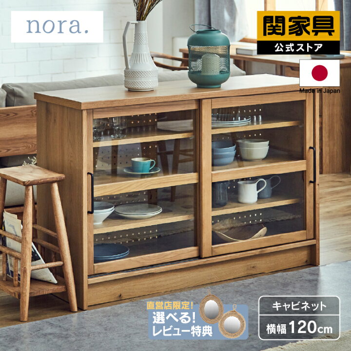 楽天市場】【4/14〜 P10倍！】【公式】キャビネット 幅120 ガラス 棚 
