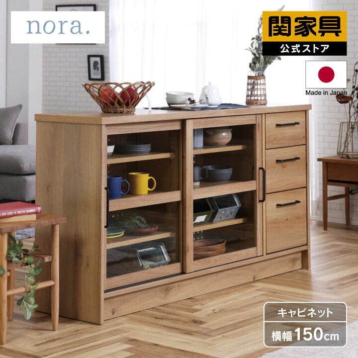 楽天市場】【4/20 P10倍！】【公式】キャビネット 幅150 ガラス 棚 