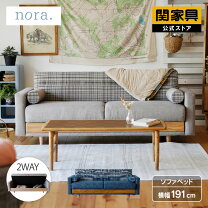 楽天市場】関家具（ソファベッド｜ソファ・ソファベッド）：インテリア 