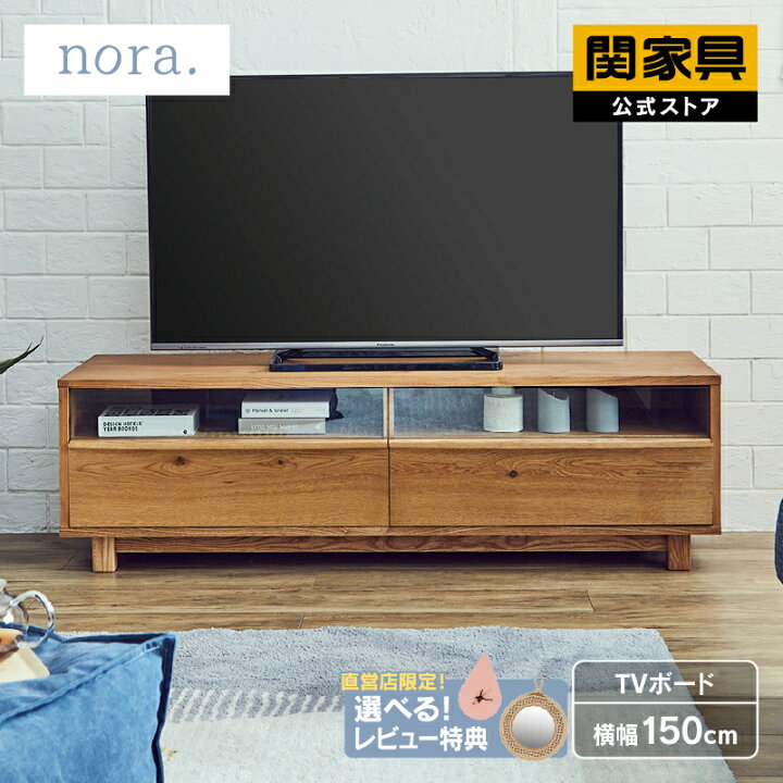 楽天市場】【公式】テレビボード テレビ台 北欧 おしゃれ ローボード 