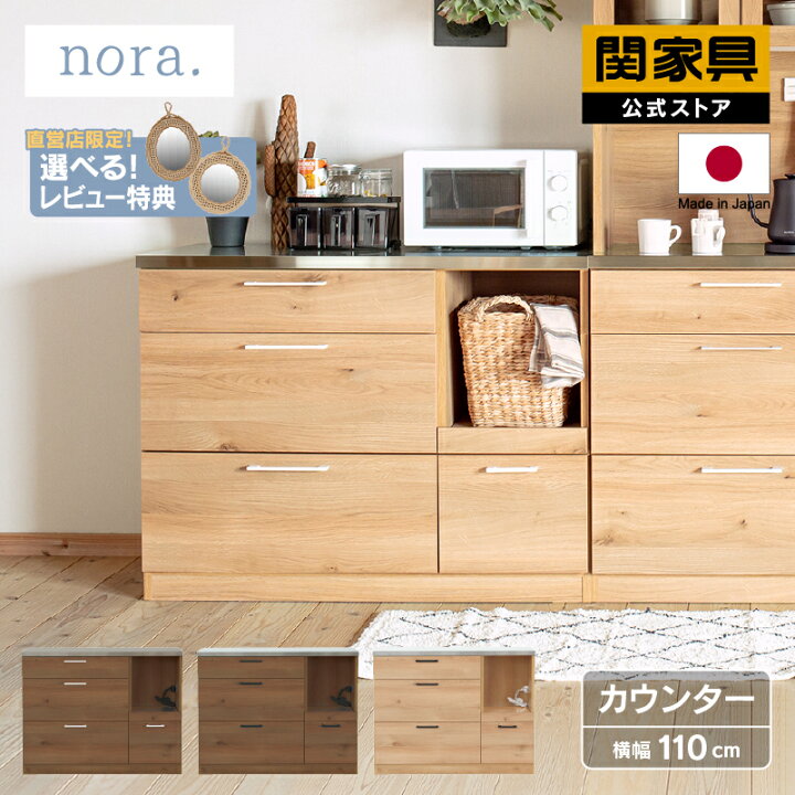 楽天市場】【公式】食器棚 キッチンボード 国産 キッチン収納 キッチン 