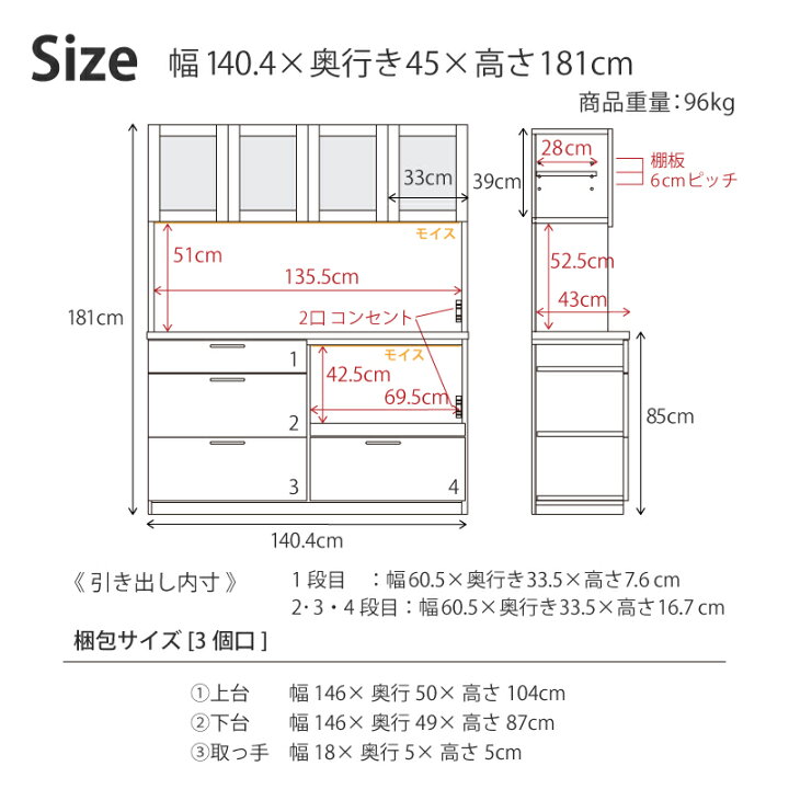 楽天市場】【4/14〜 P10倍！】【公式】食器棚 キッチンボード 国産 