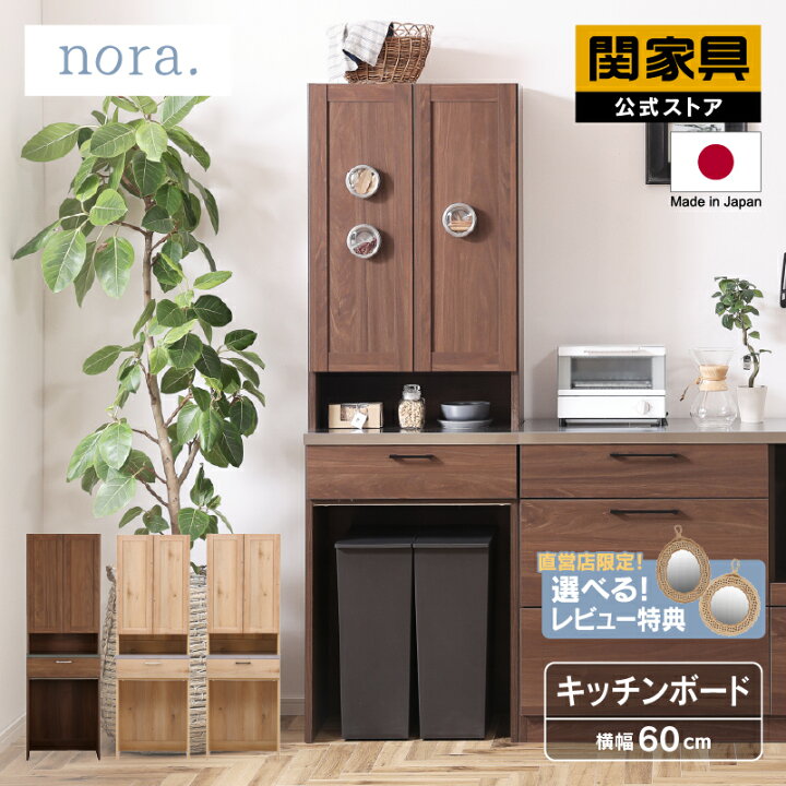 楽天市場】【4/10 AM9時まで P10倍】【公式】食器棚 キッチンボード 