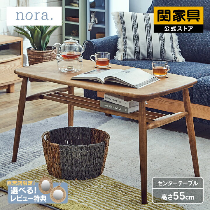 楽天市場】【4/11,12 クーポン5％OFF！】【公式】センターテーブル 