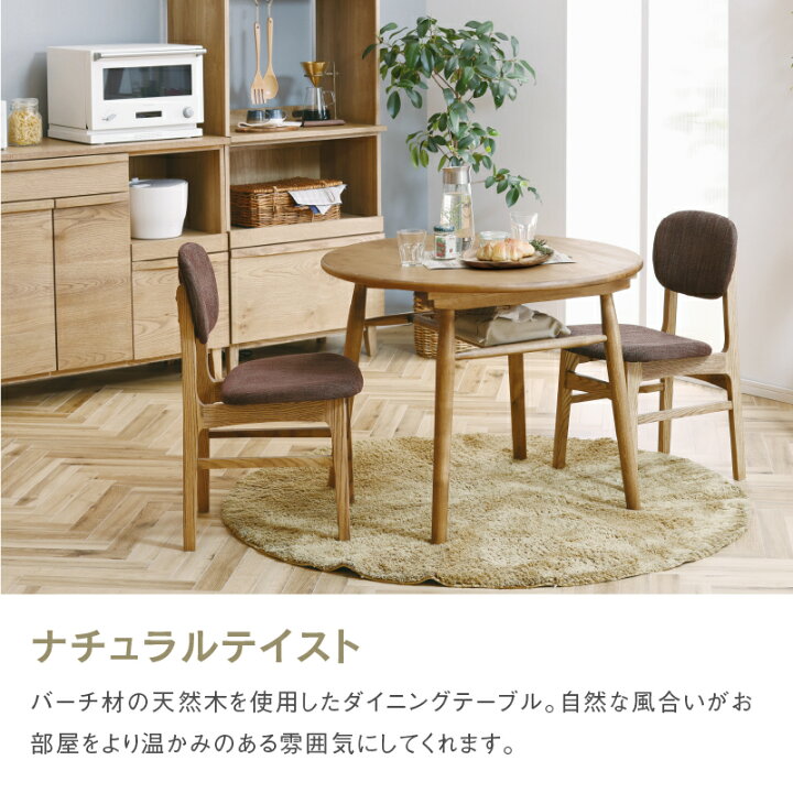 楽天市場】【4/17AM10時まで P10倍！】【公式】ダイニング テーブル 