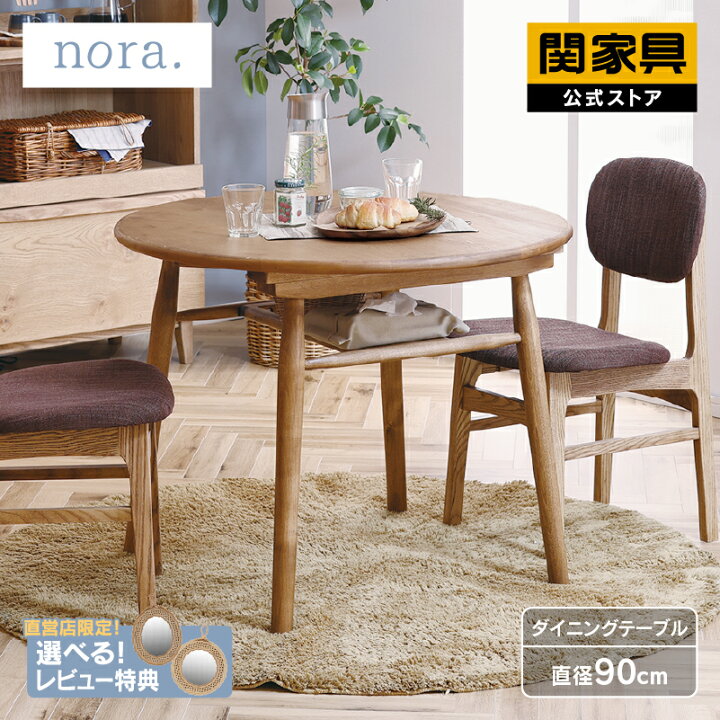 楽天市場】【4/11,12 クーポン5％OFF！】【公式】ダイニング テーブル 