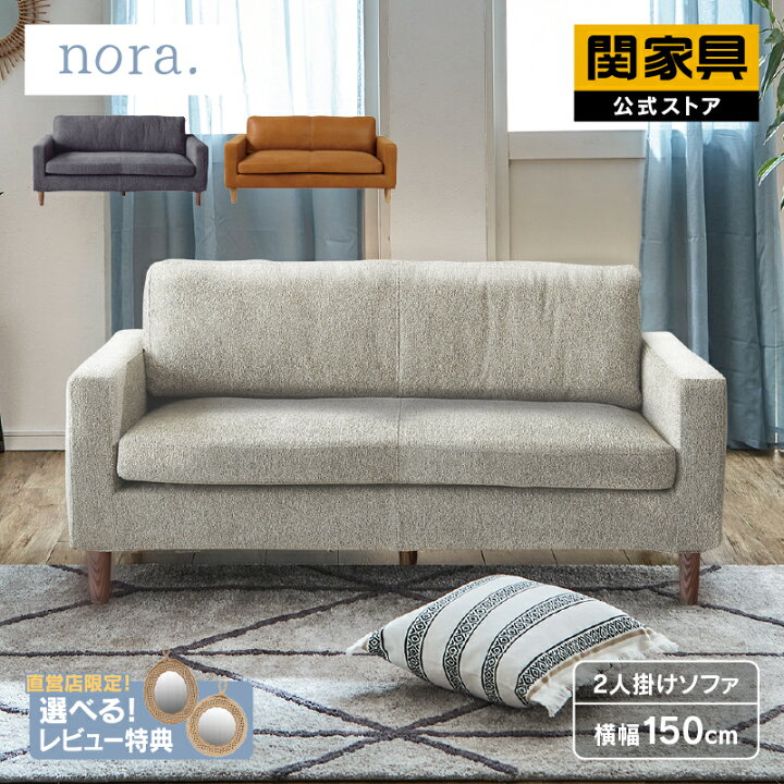 楽天市場】【公式】【10%OFFクーポン&P10倍!10日24時まで】2人掛け 二 